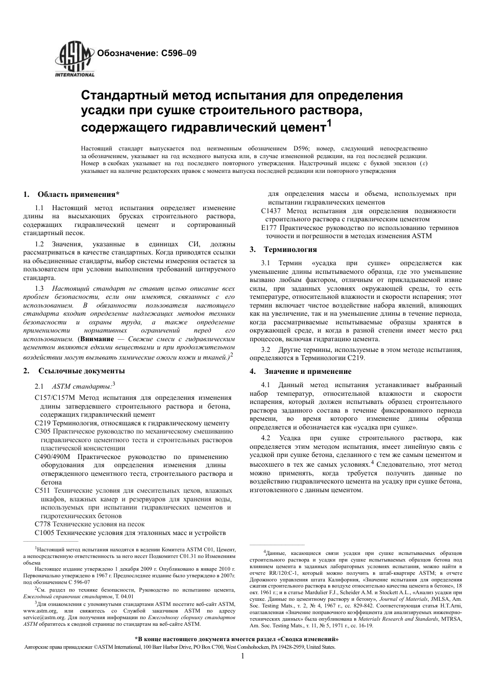 ASTM C596 - 09 rus.pdf_第3页
