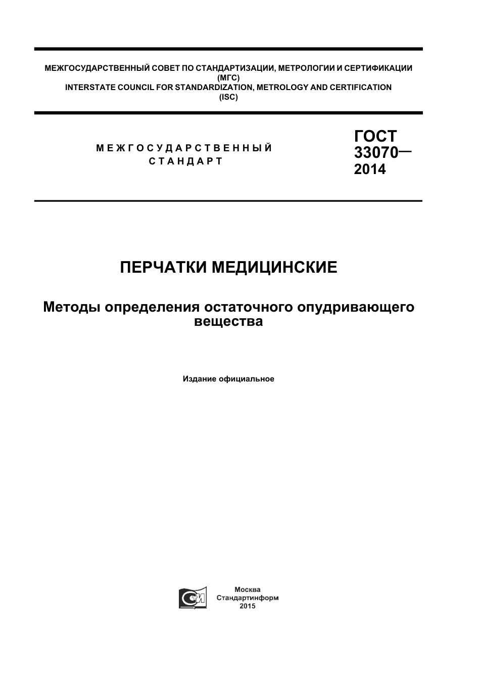 ASTM D6124 - 11 rus.pdf_第1页