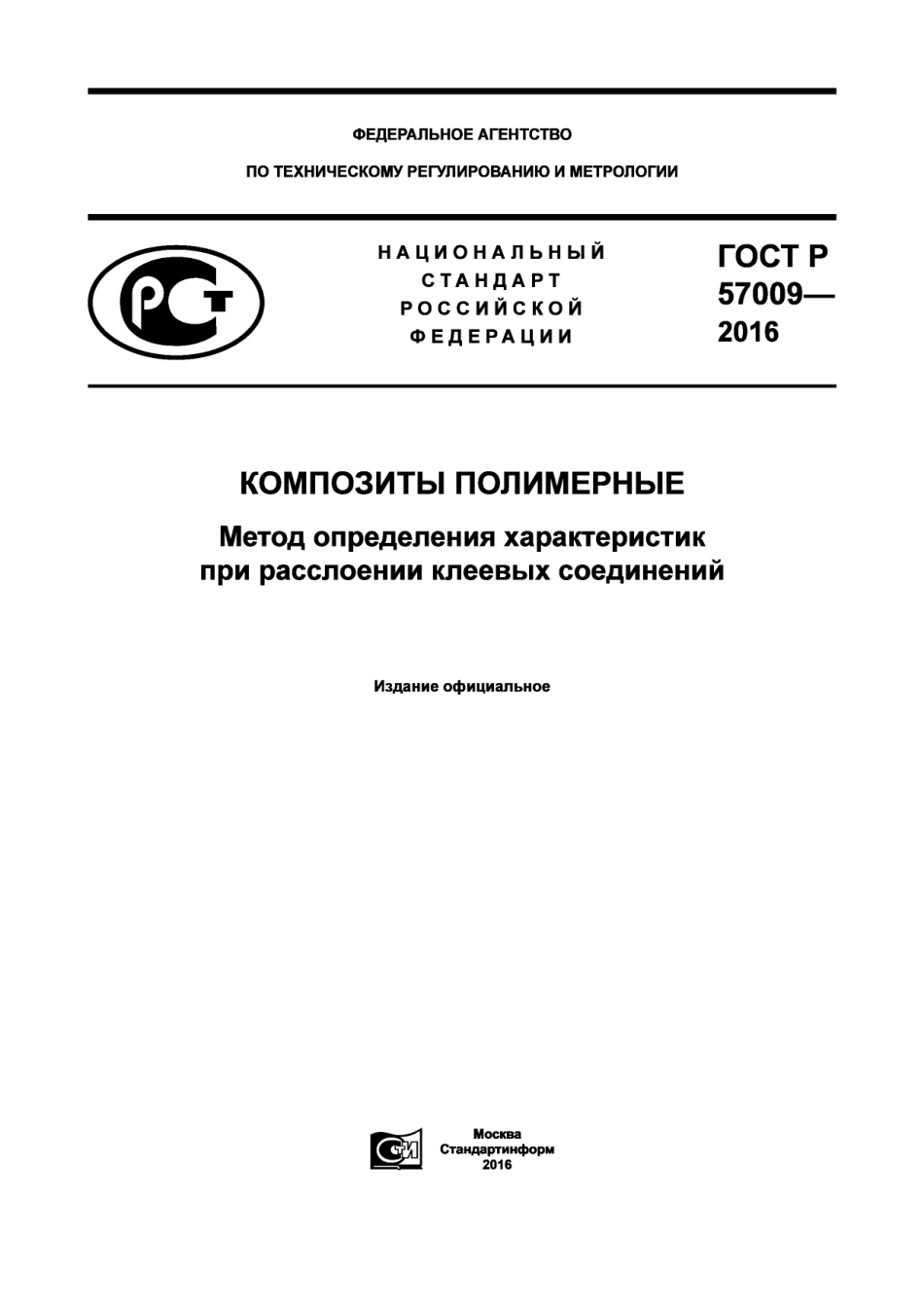 ASTM D5041 - 98 (2012) rus (scan).pdf_第1页