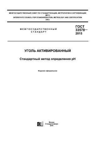 ASTM D3838 - 05 (2011) rus (scan).pdf