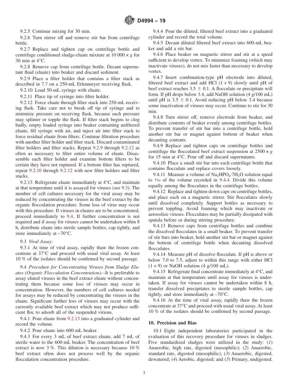 ASTM D4994 - 19.pdf_第3页