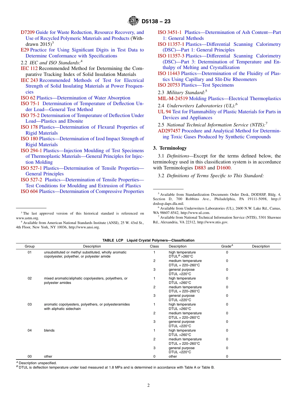 ASTM D5138 - 23.pdf_第2页