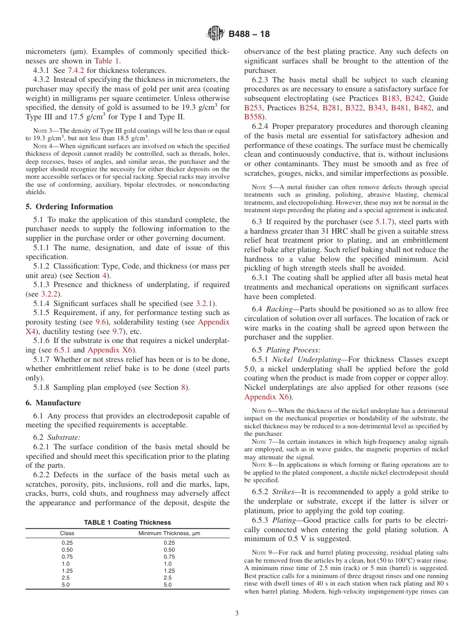 ASTM B488 - 18.pdf_第3页