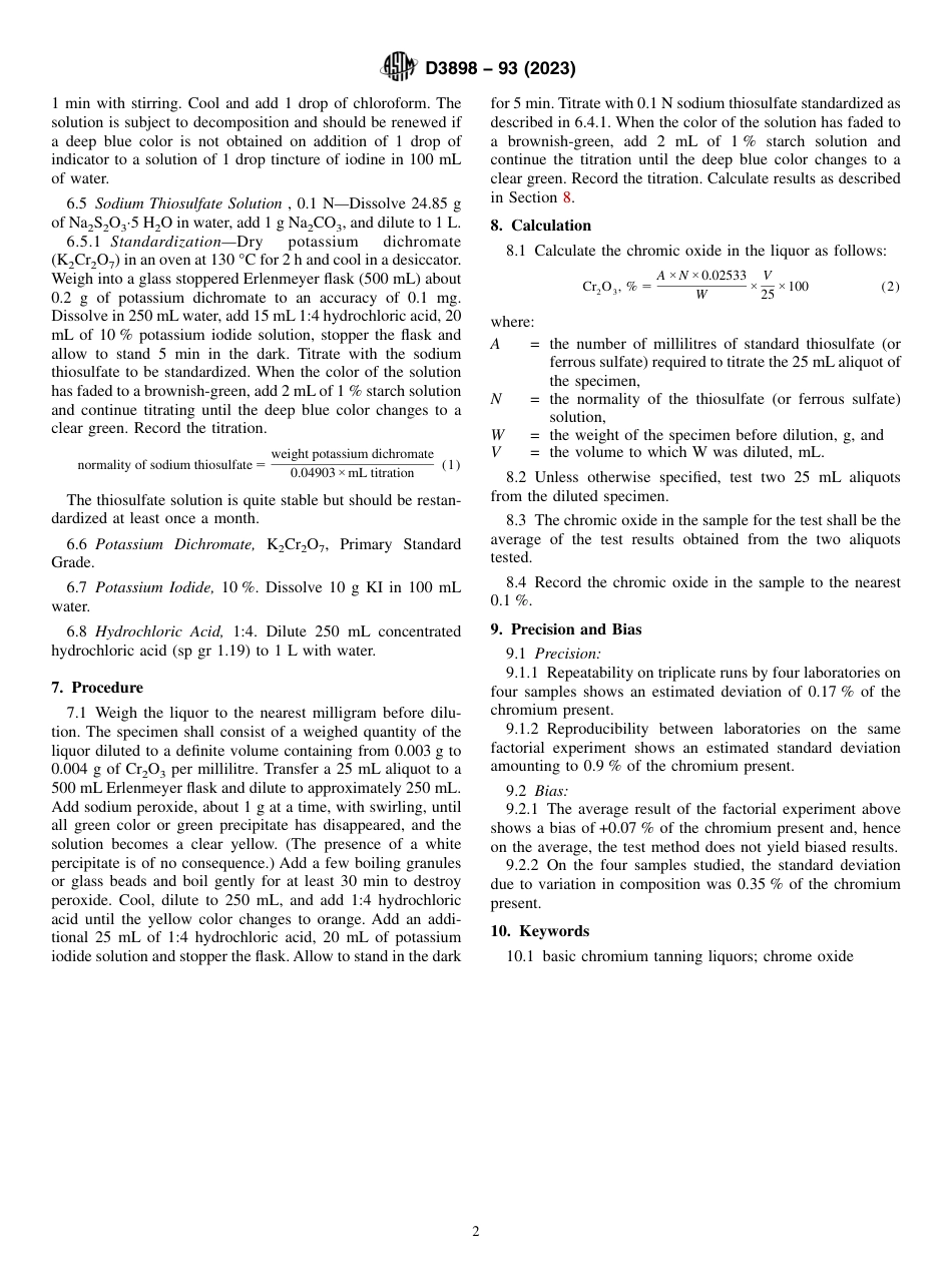 ASTM D3898 - 93 (2023).pdf_第2页