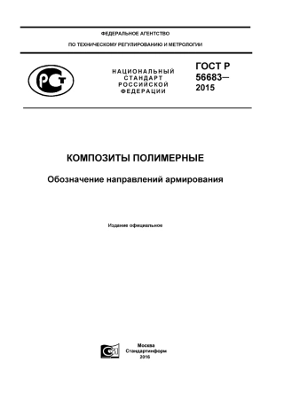 ASTM D6507 - 11 rus (scan).pdf