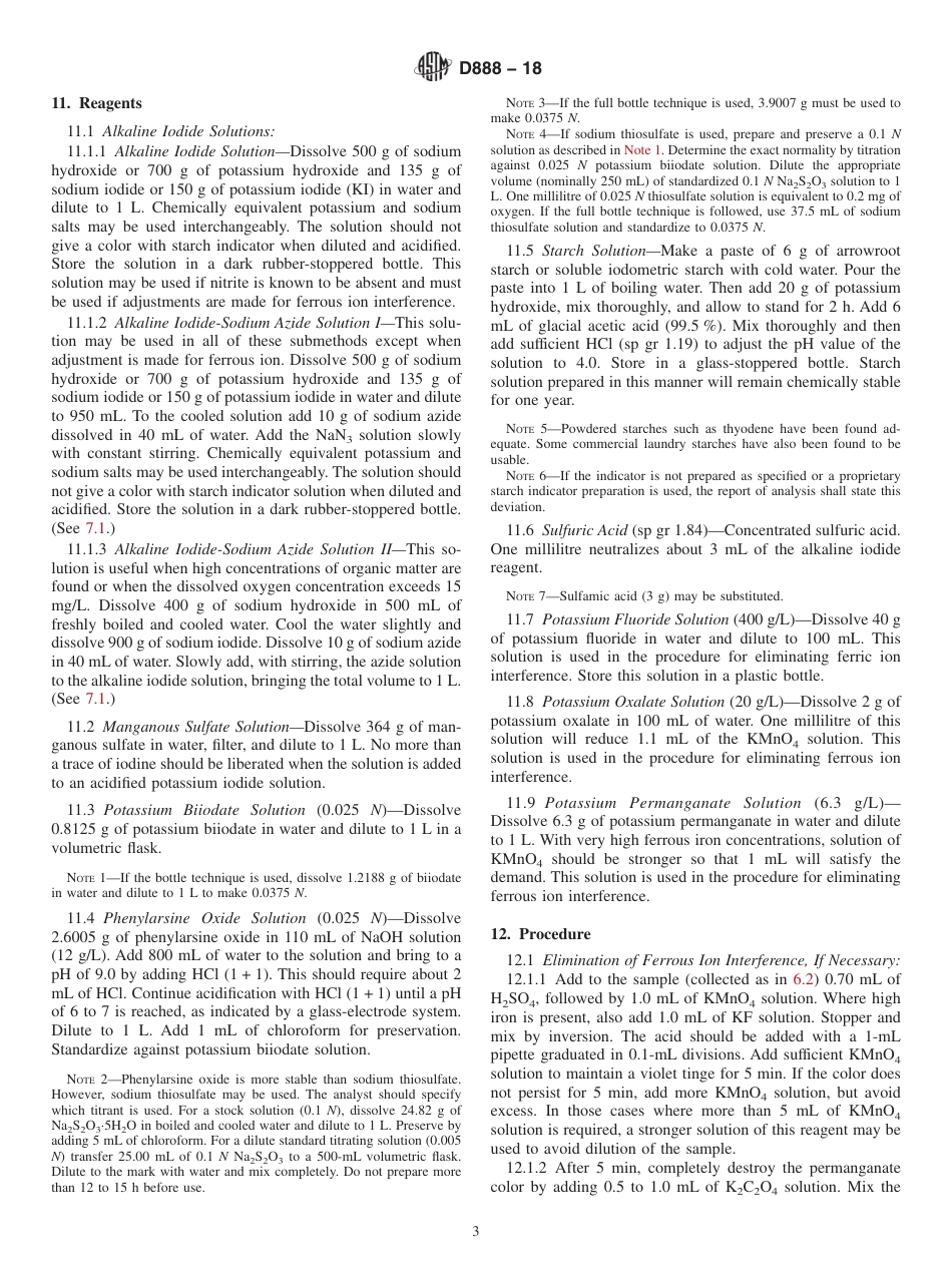 ASTM D888 - 18.pdf_第3页