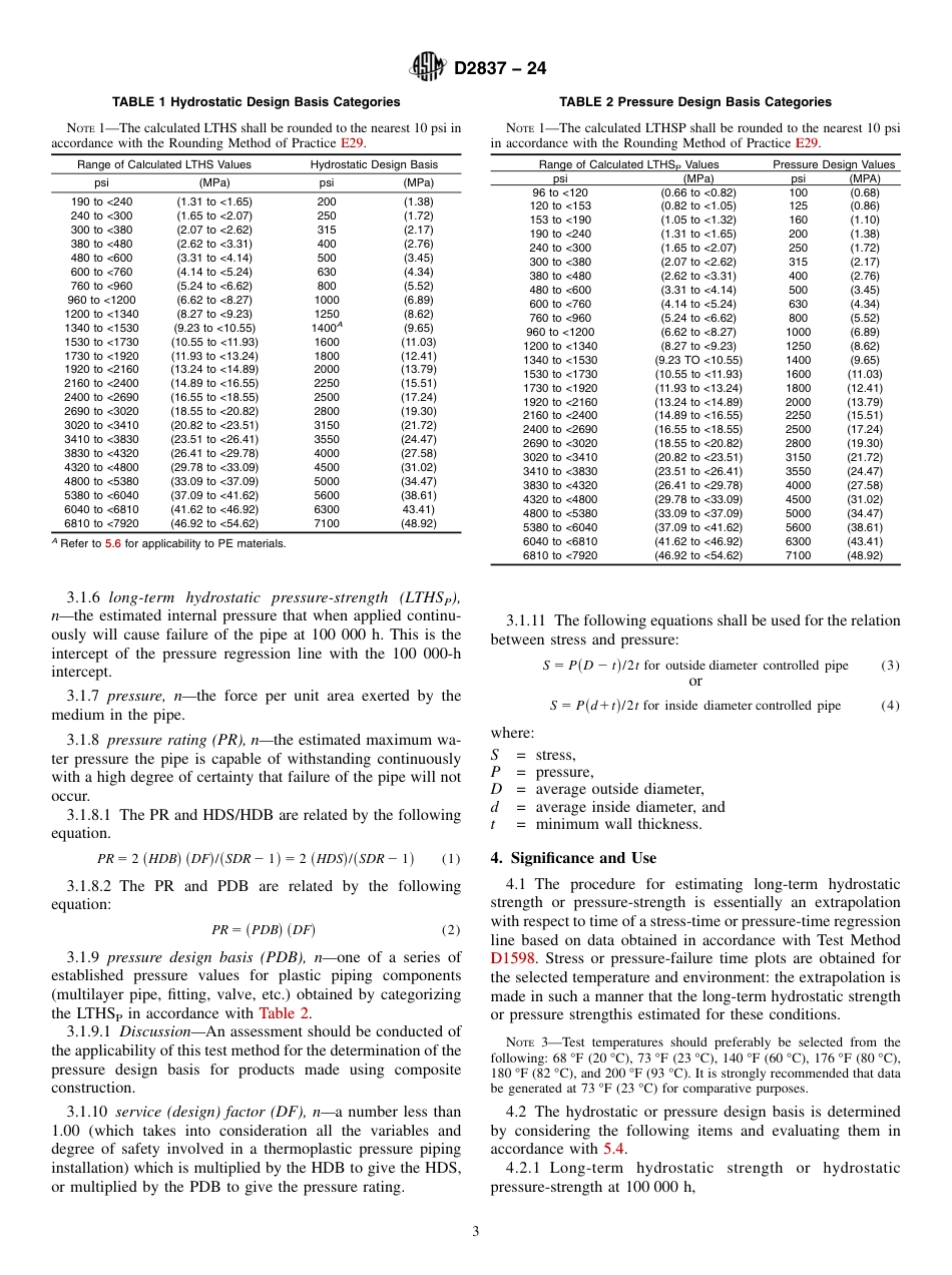 ASTM D2837 - 24.pdf_第3页