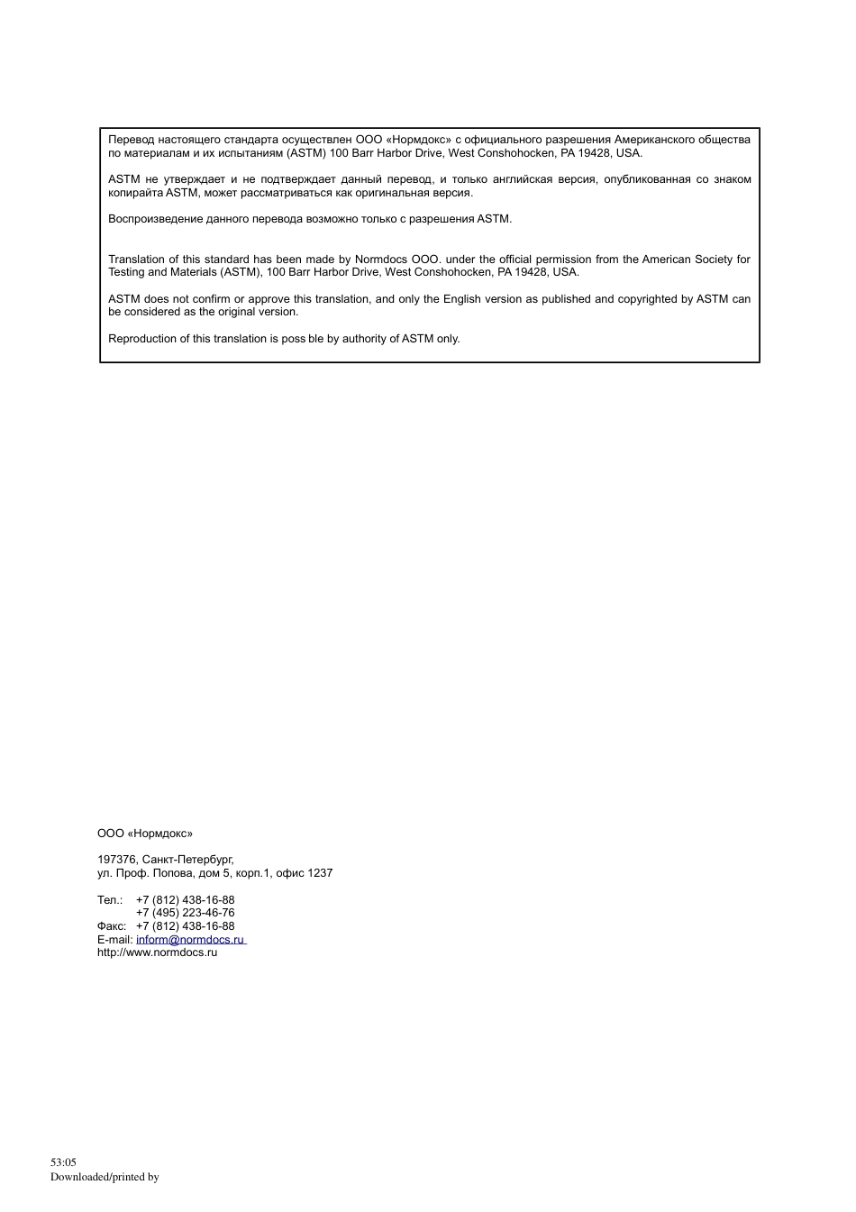 ASTM A691 - A 691M - 09 rus.pdf_第2页