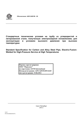 ASTM A691 - A 691M - 09 rus.pdf