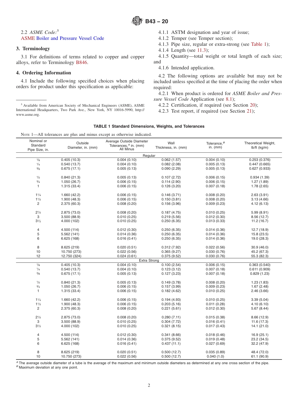 ASTM B43 - 20.pdf_第2页
