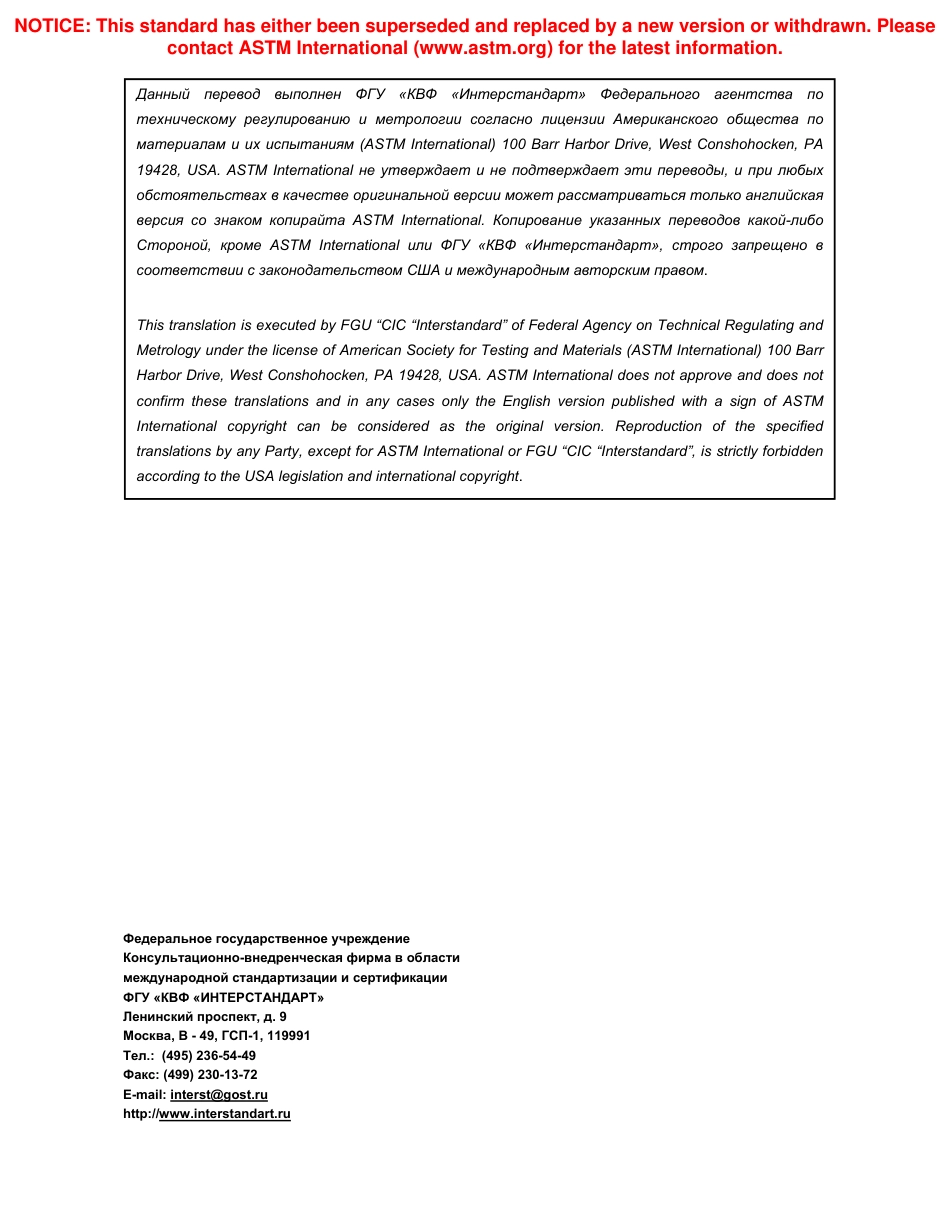ASTM D2244 - 09b rus.pdf_第2页
