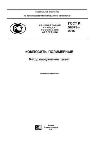 ASTM D2734 - 09 rus (scan).pdf