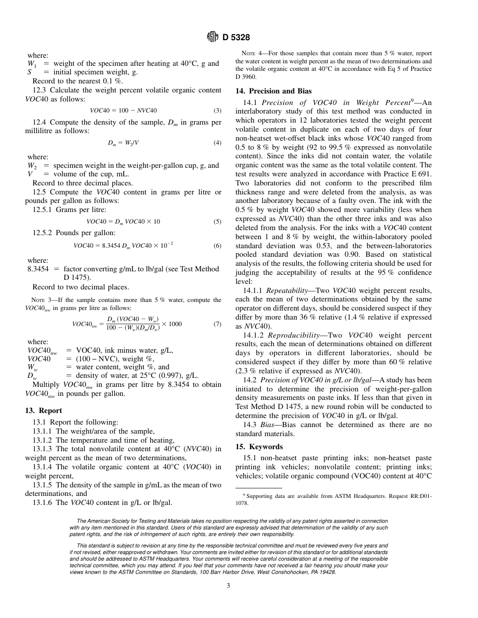 ASTM D5328 - 92 (1997).pdf_第3页
