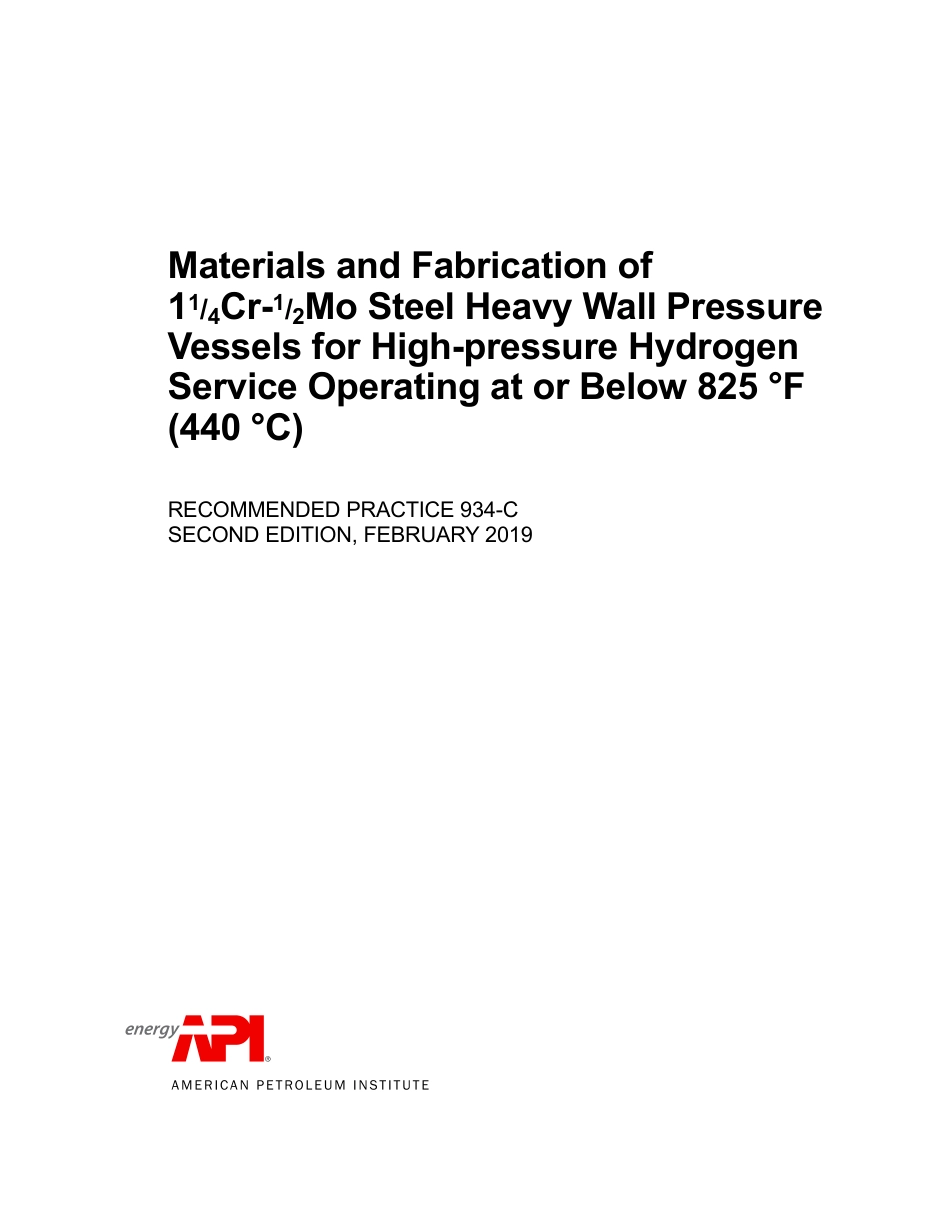 API RP 934-C-2019.pdf_第1页