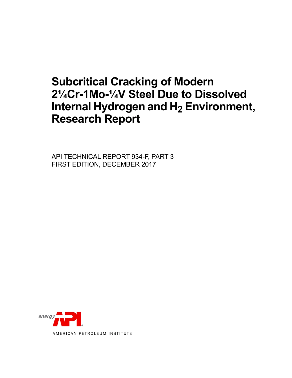 API TR 934-F-3-2017.pdf_第1页