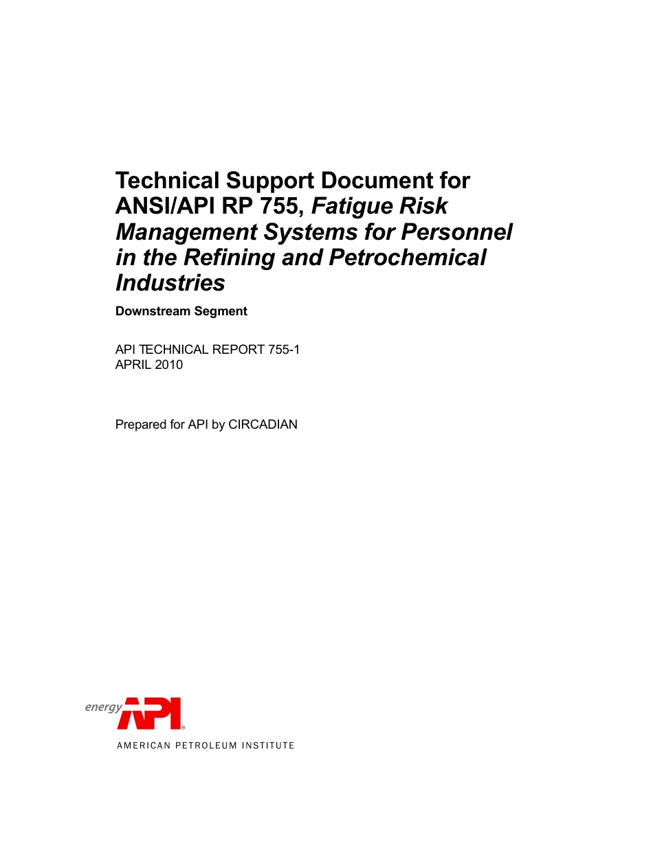 API TR 755-1-2010.pdf_第3页