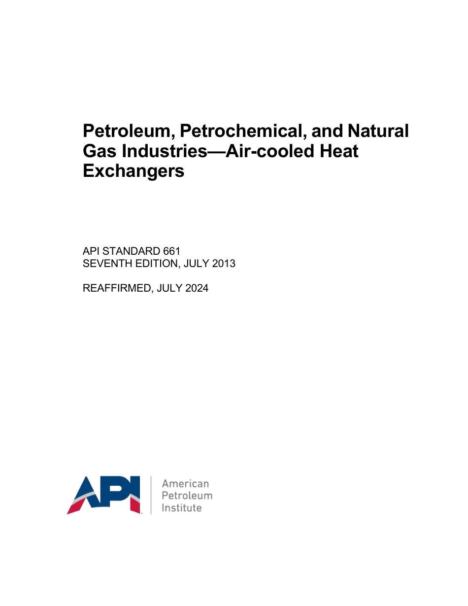 API St 661-2013 (2024).pdf_第1页