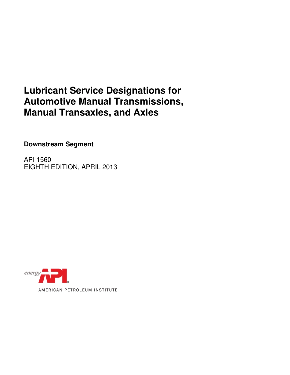 API 1560-2013.pdf_第3页