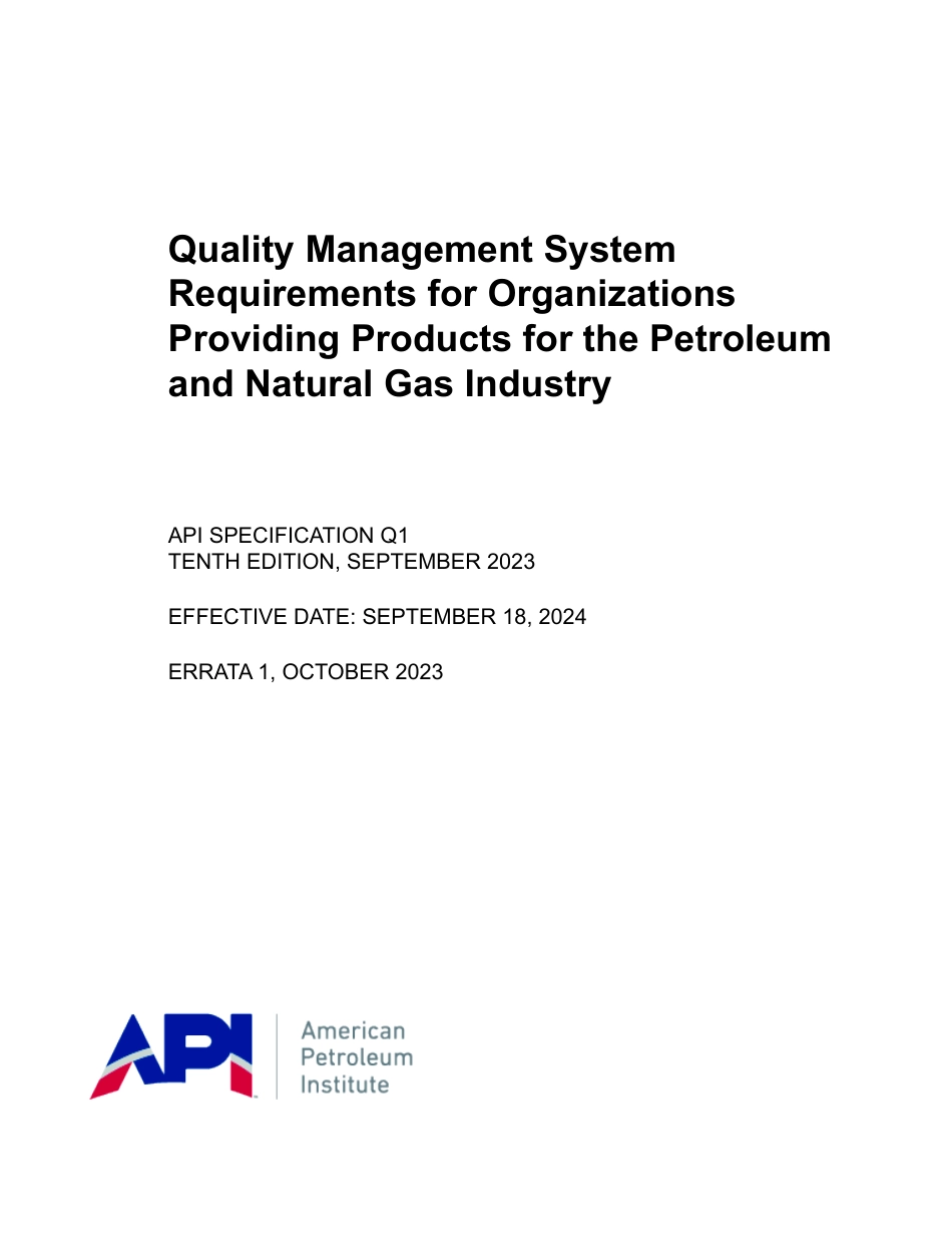 API Spec Q1-2023.pdf_第1页
