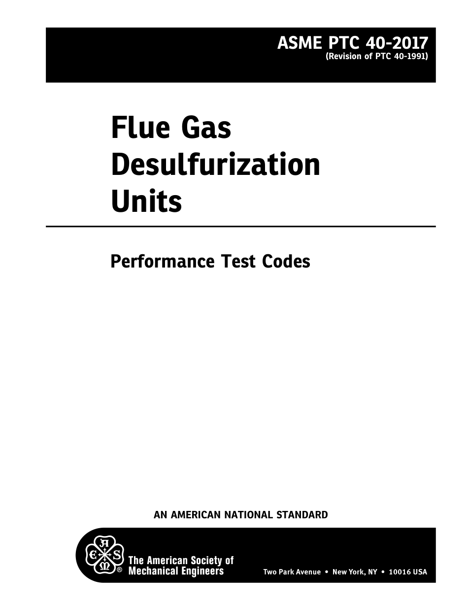 ASME PTC 40-2017 (2022).pdf_第2页
