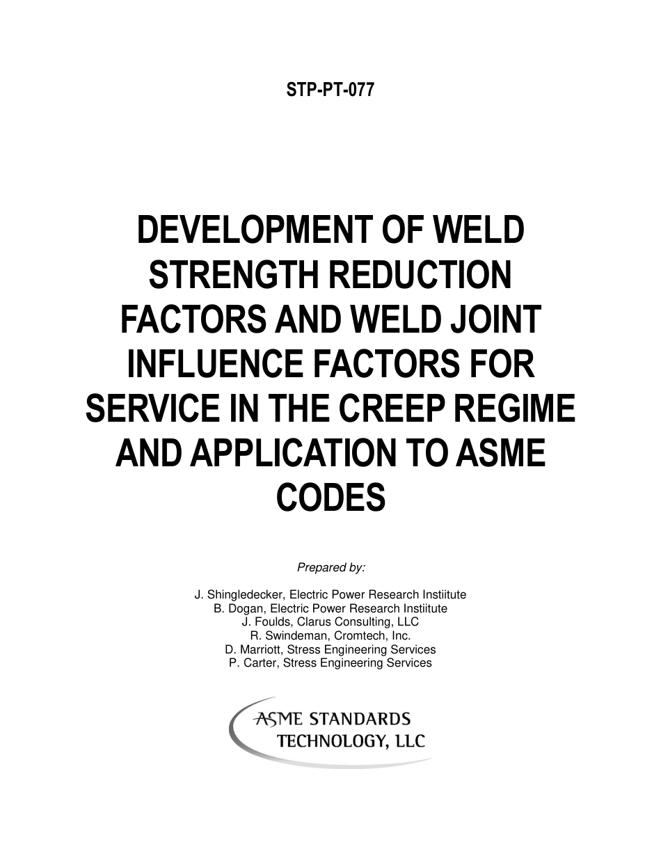 ASME STP-PT-077-2017.pdf_第2页
