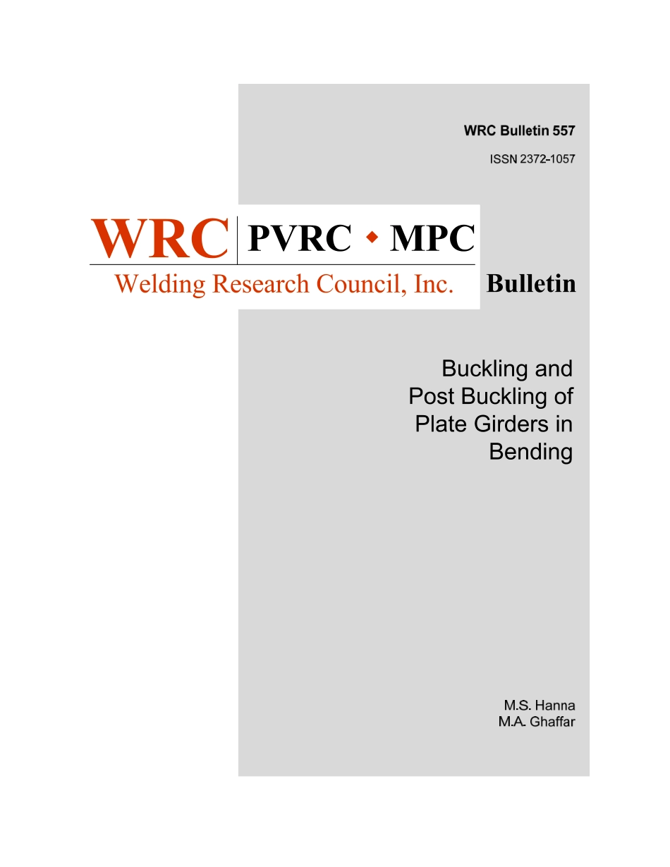 WRC 557-2016.pdf_第1页