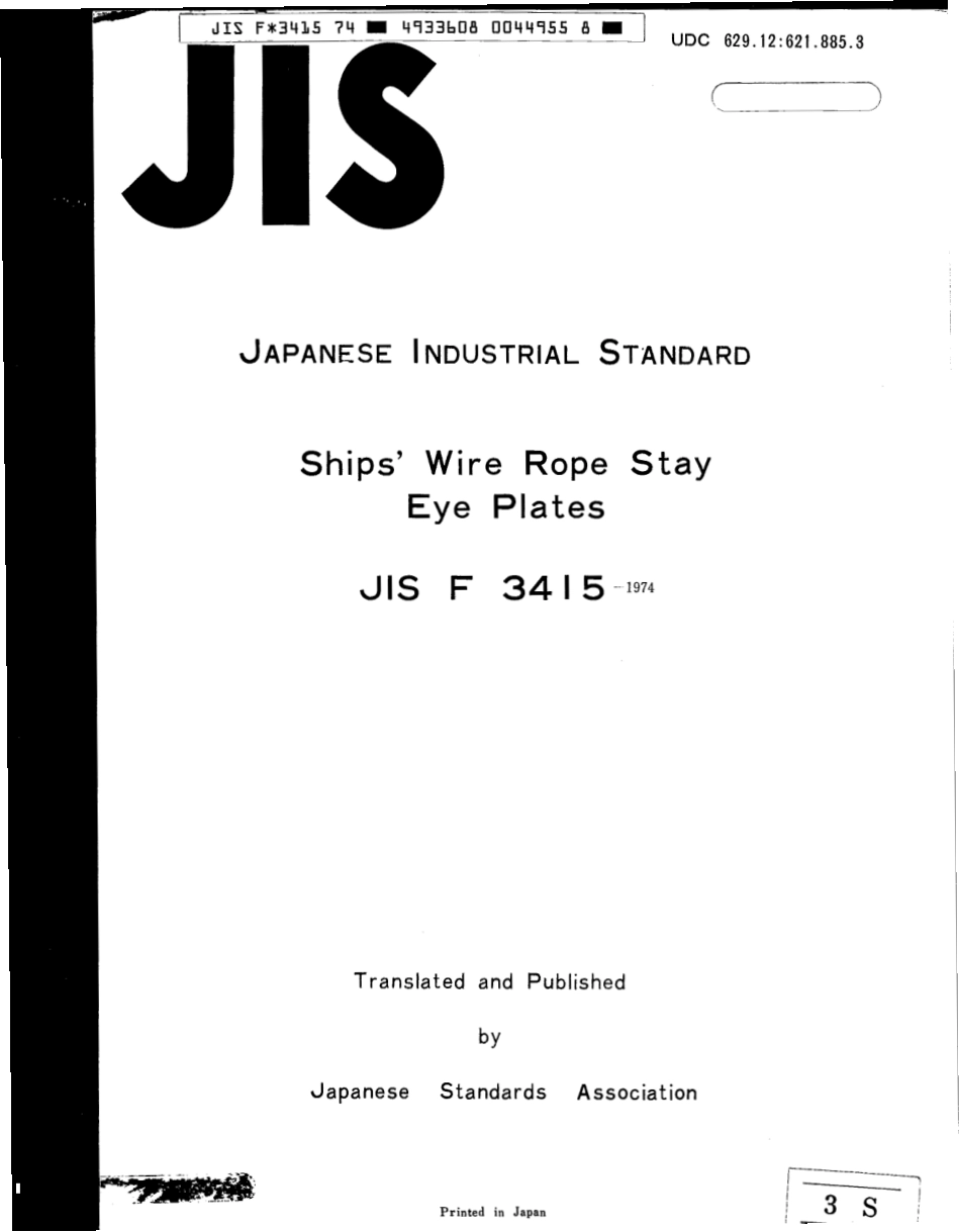 JIS F 3415-1974 scan.pdf_第1页