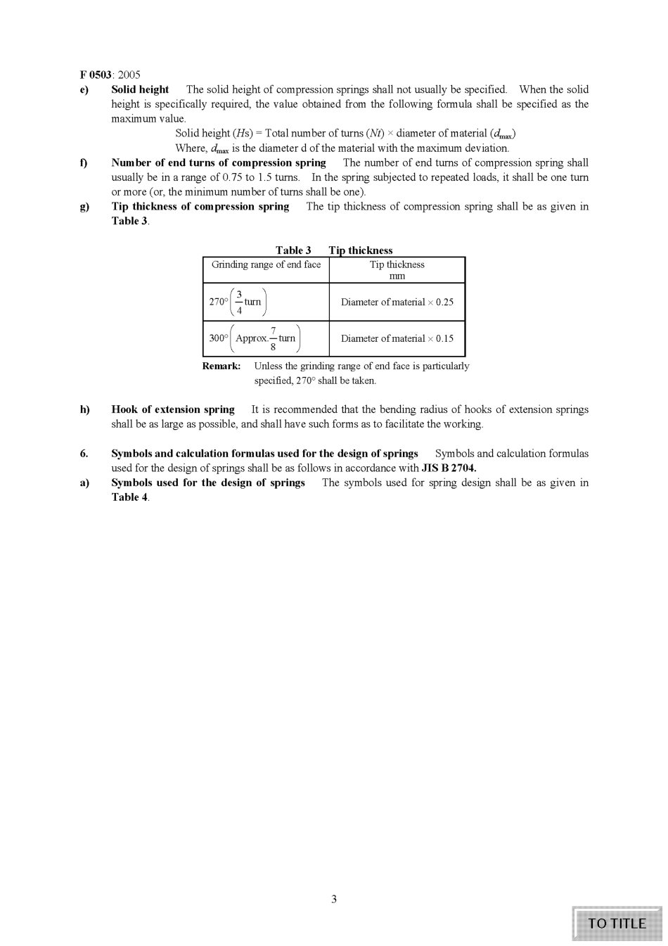 JIS F 0503-2005 scan.pdf_第3页