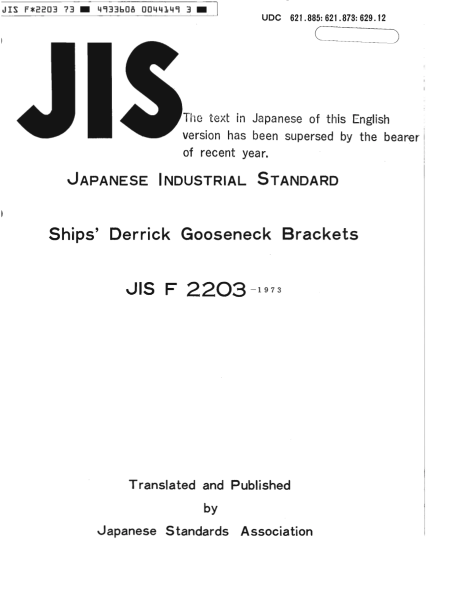 JIS F 2203-1973 scan.pdf_第1页