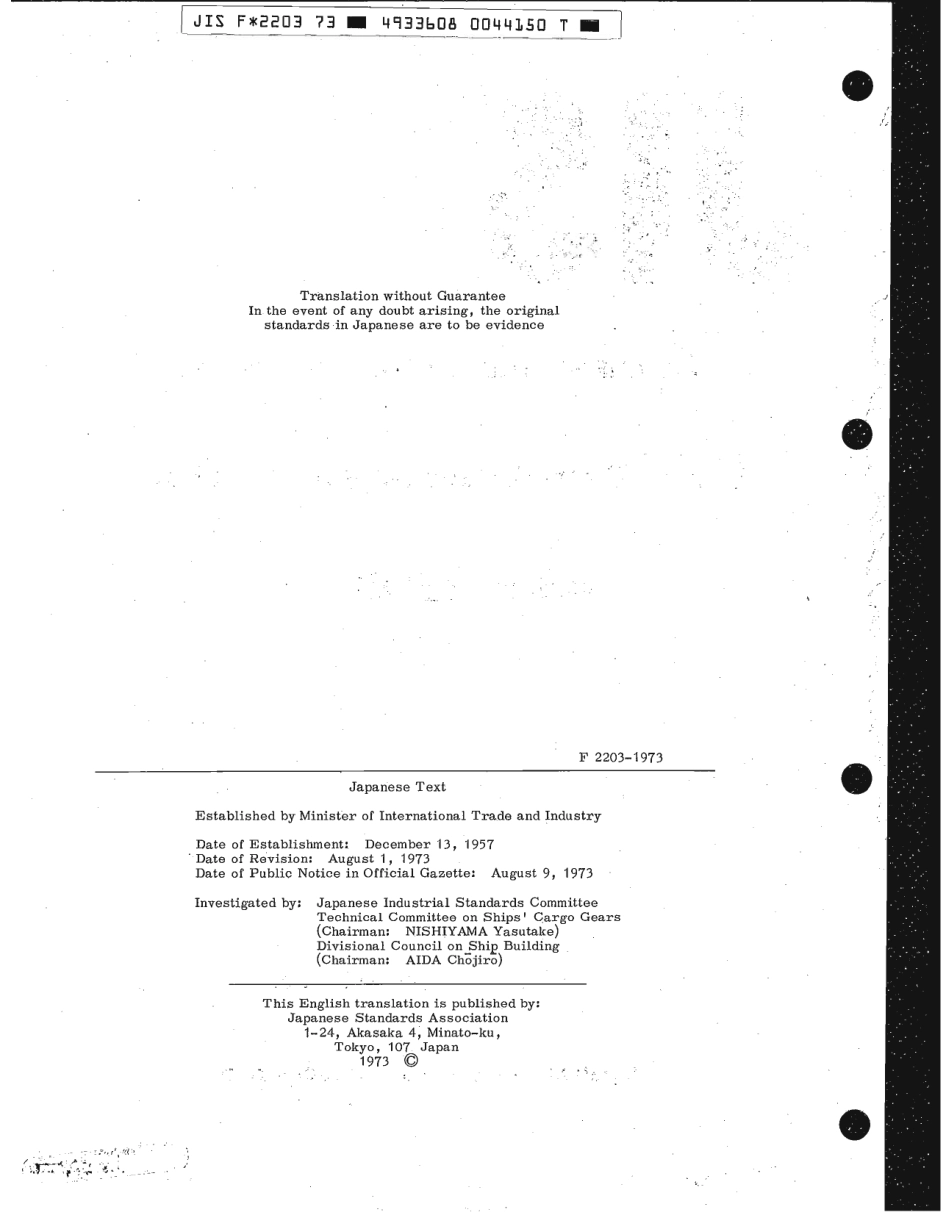 JIS F 2203-1973 scan.pdf_第2页