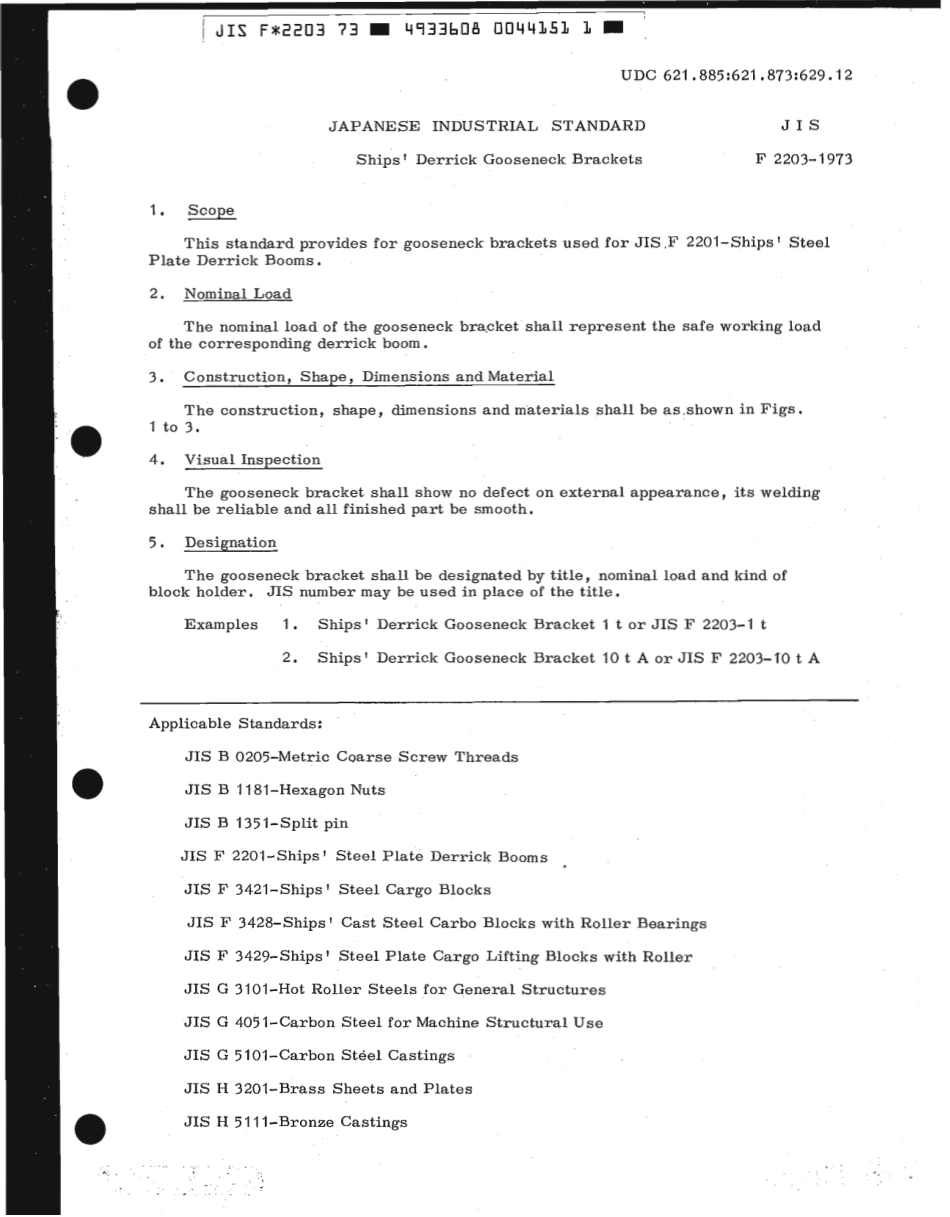 JIS F 2203-1973 scan.pdf_第3页