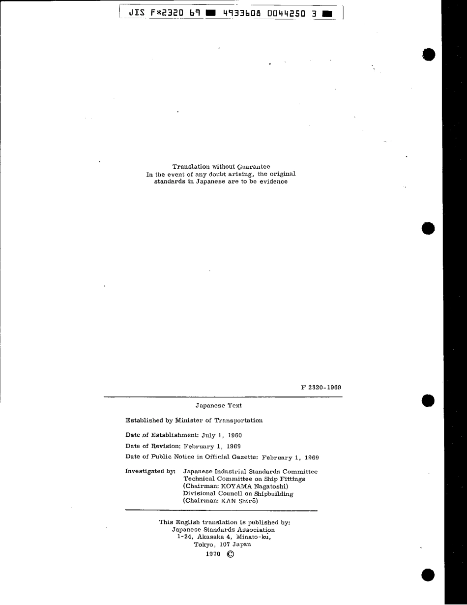 JIS F 2320-1969 scan.pdf_第2页