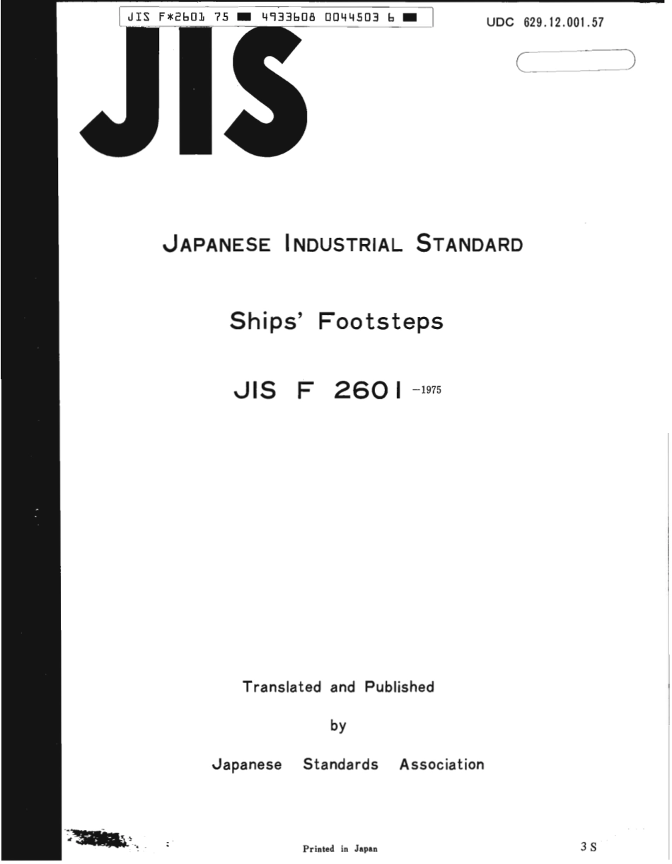 JIS F 2601-1975 scan.pdf_第1页
