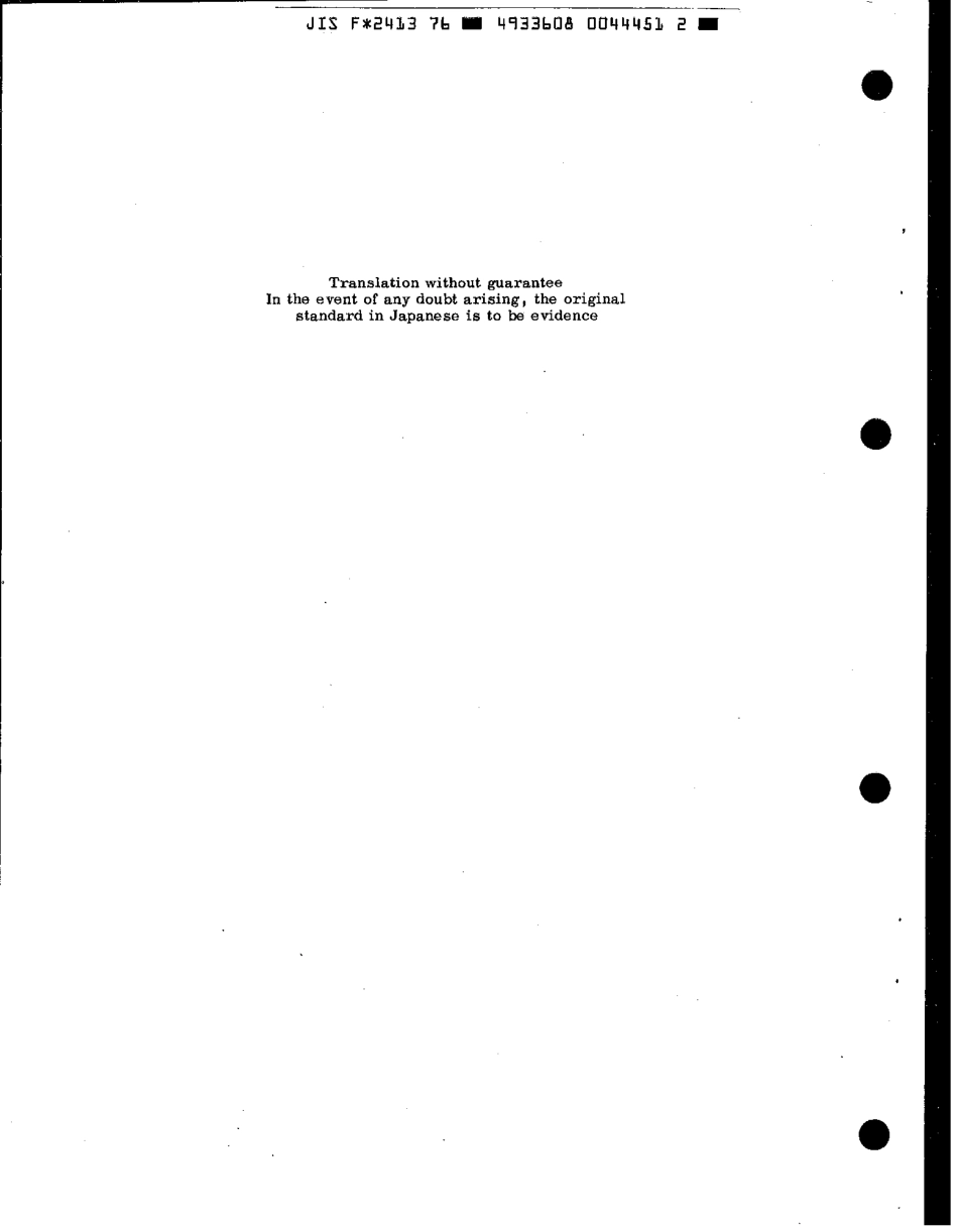 JIS F 2413-1976 scan.pdf_第2页