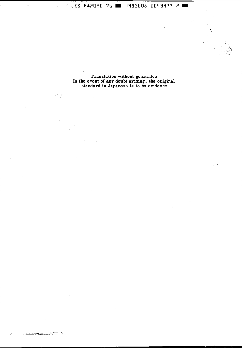 JIS F 2020-1976 scan.pdf_第2页