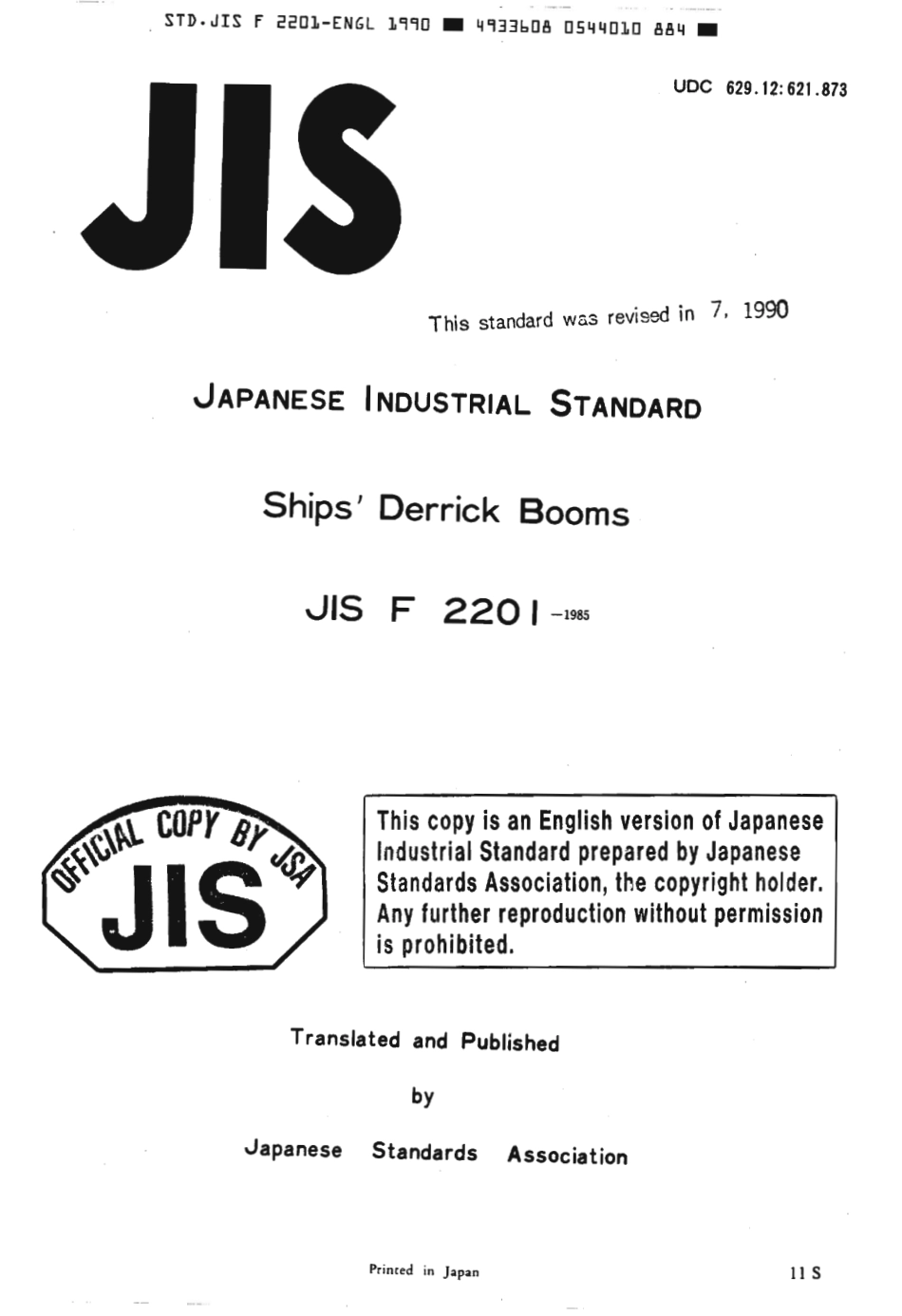 JIS F 2201-1985 (1990) scan.pdf_第1页