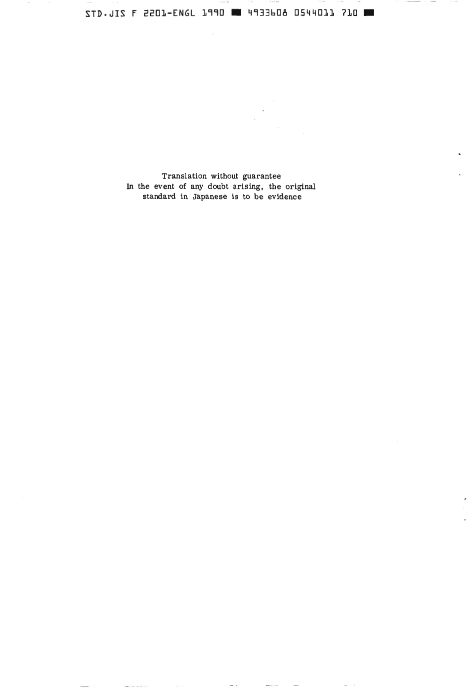 JIS F 2201-1985 (1990) scan.pdf_第2页