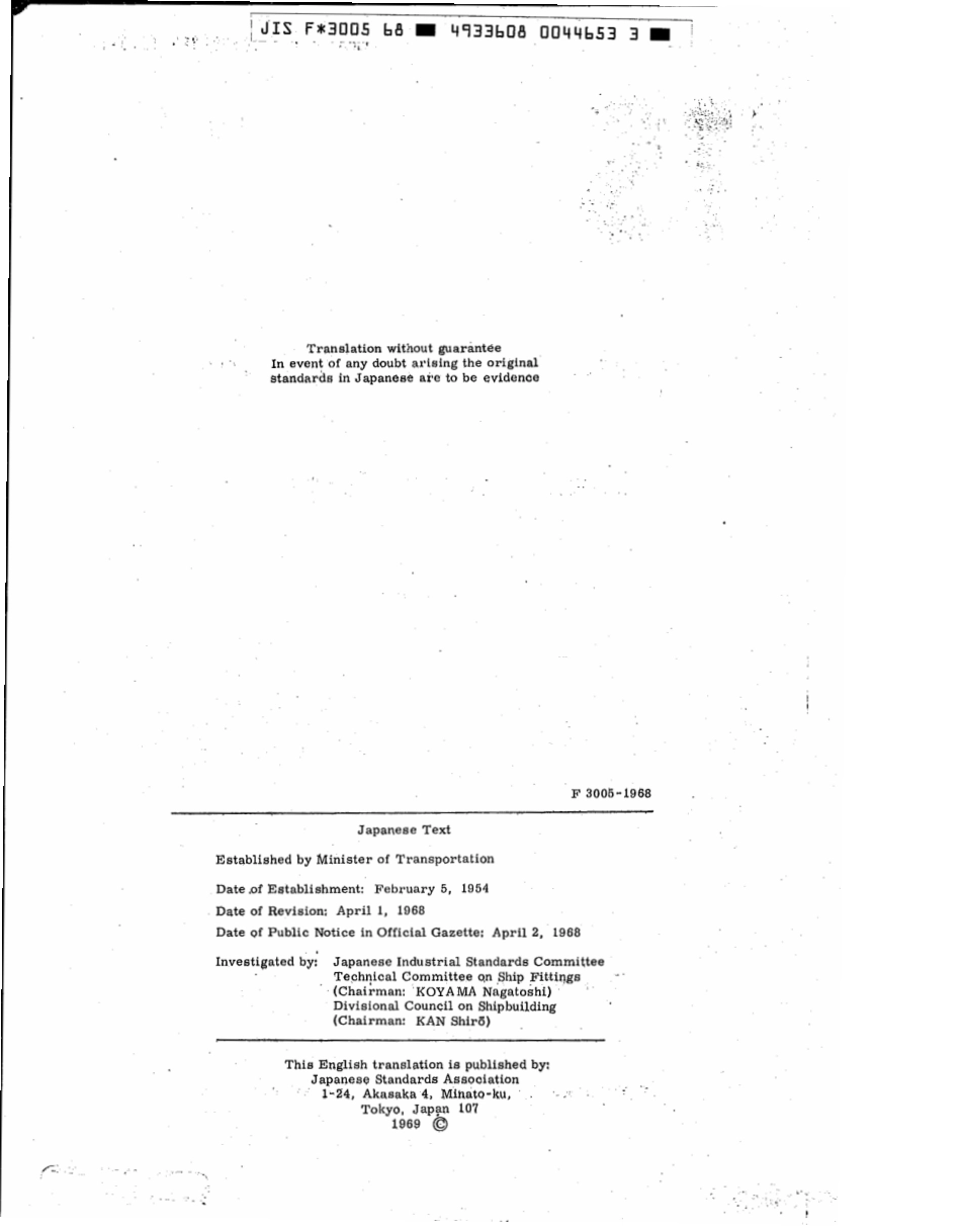 JIS F 3005-1968 scan.pdf_第2页