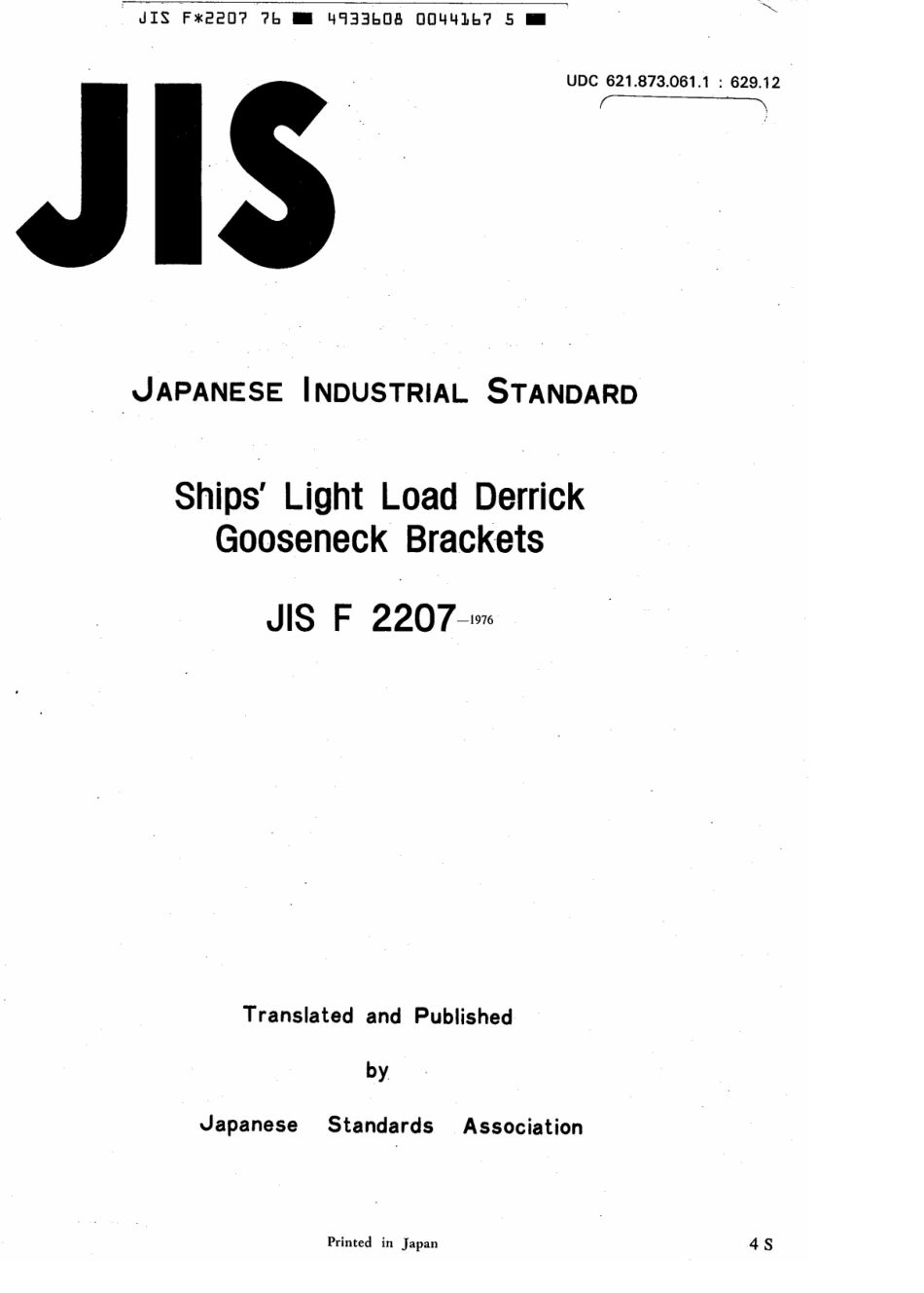 JIS F 2207-1976 (1984) scan.pdf_第1页