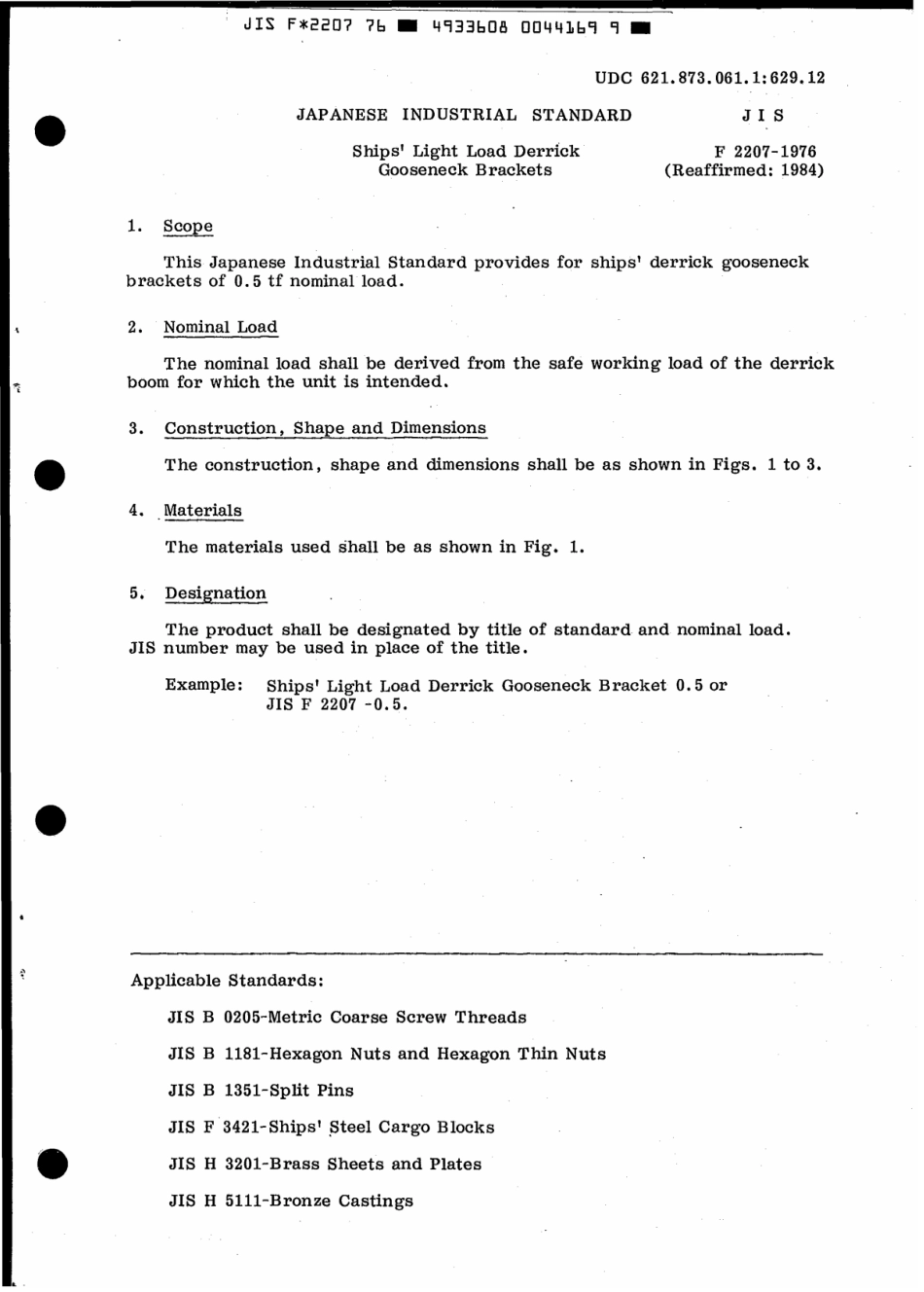 JIS F 2207-1976 (1984) scan.pdf_第3页