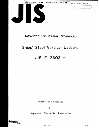 JIS F 2602-1975 scan.pdf