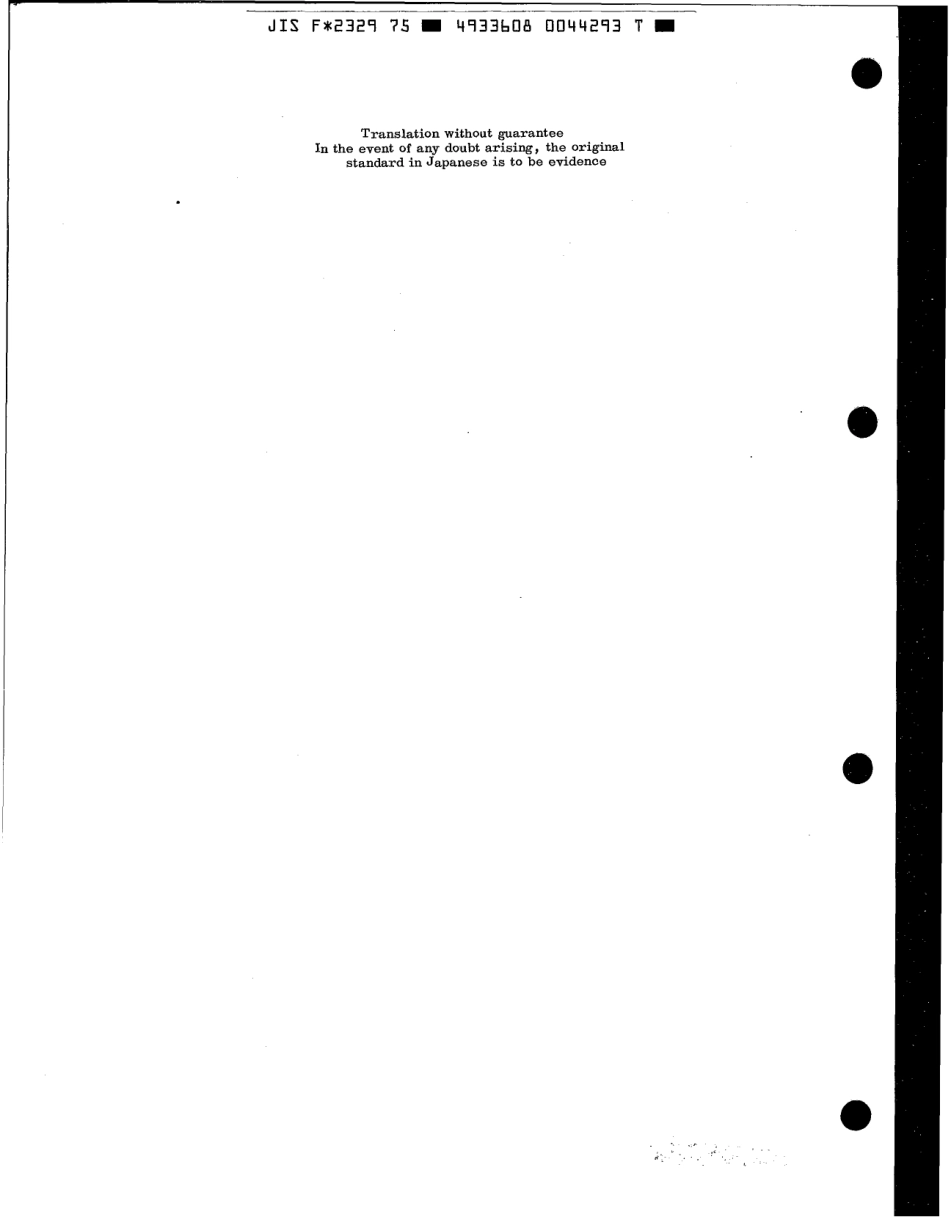 JIS F 2329-1975 scan.pdf_第2页