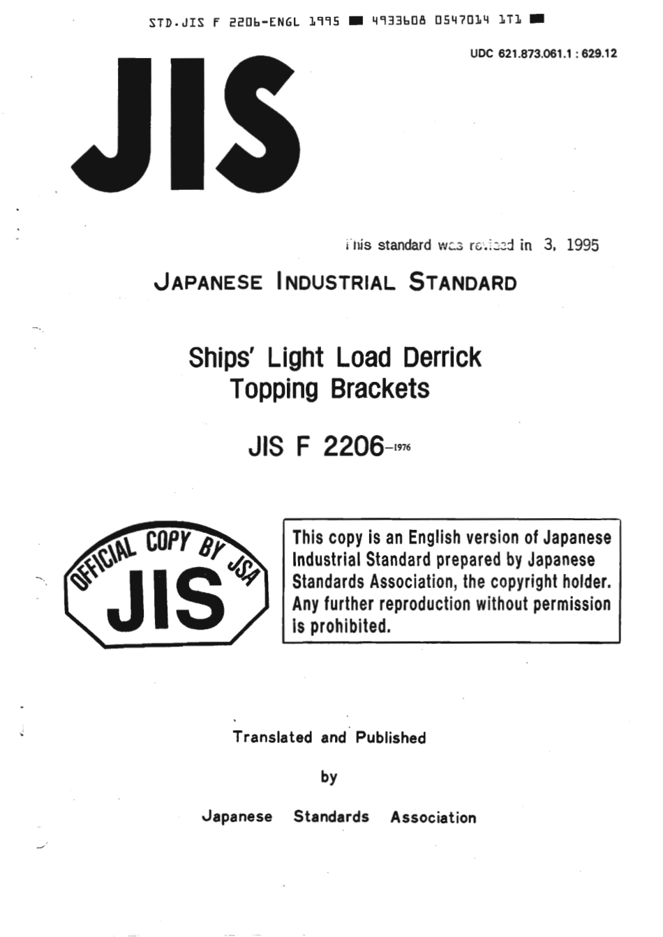 JIS F 2206-1976 (1995) scan.pdf_第1页