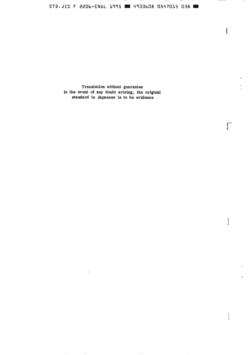 JIS F 2206-1976 (1995) scan.pdf_第2页