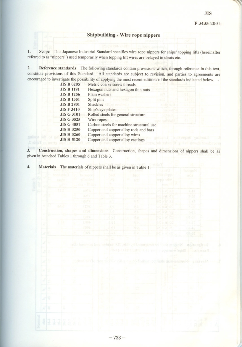 JIS F 3435-2001 scan.pdf_第1页