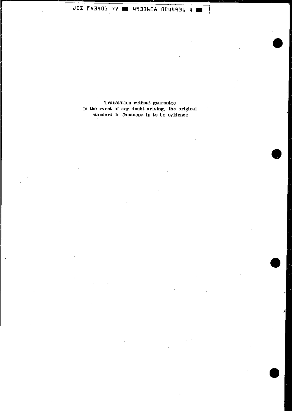 JIS F 3403-1977 scan.pdf_第2页