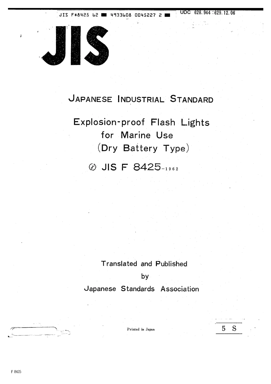 JIS F 8425-1962 scan.pdf_第1页