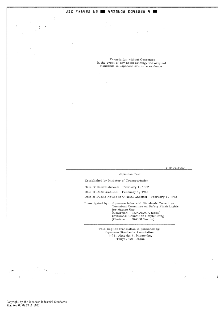 JIS F 8425-1962 scan.pdf_第2页