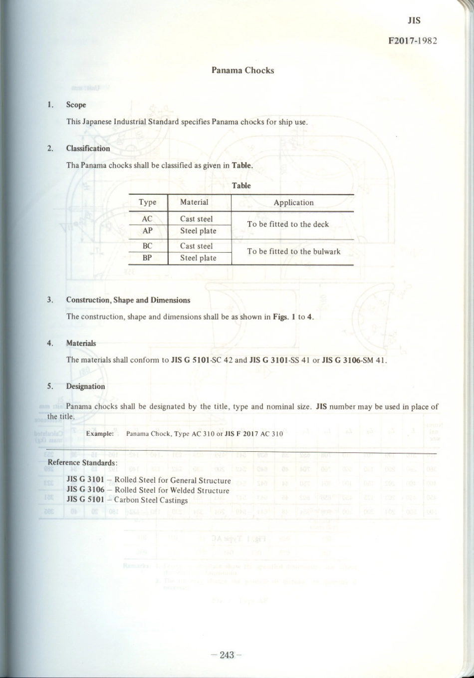 JIS F 2017-1982 scan.pdf_第1页