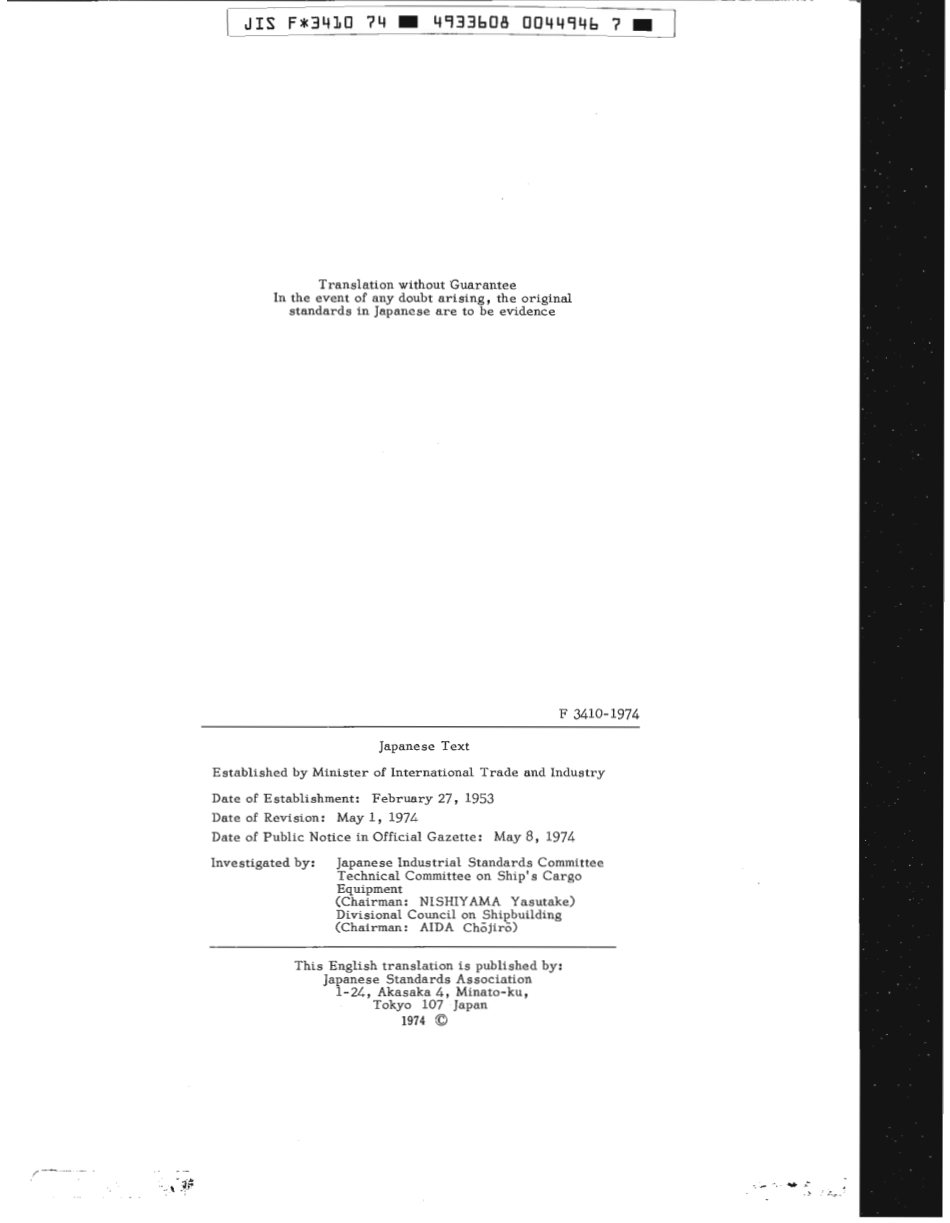 JIS F 3410-1974 scan.pdf_第2页